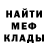 Метадон белоснежный Mikhail Brychkov
