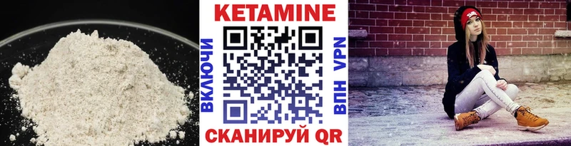 Кетамин VHQ  цена   Юрга 